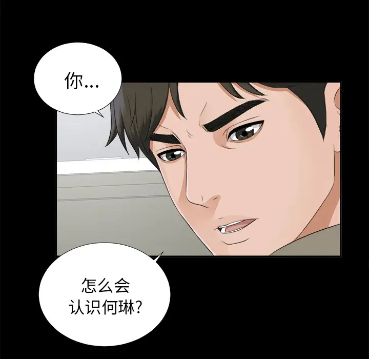 未亡人第18话