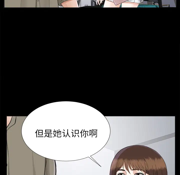 未亡人第18话