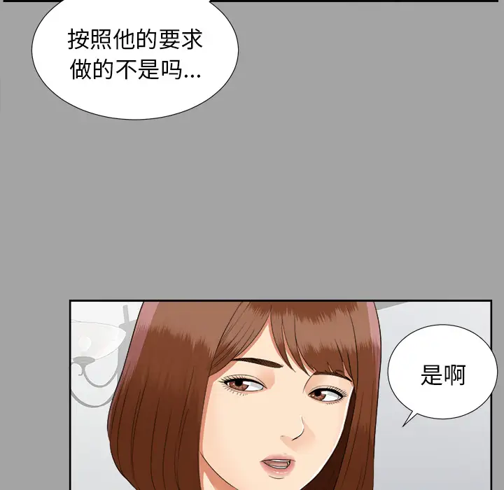 未亡人第18话