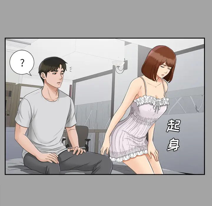 未亡人第18话