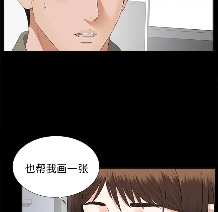 未亡人第18话