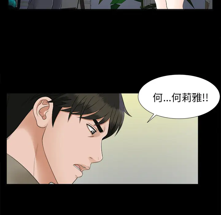 未亡人第19话