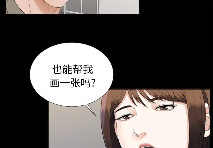 未亡人第19话