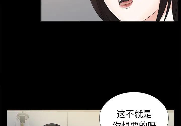 未亡人第19话