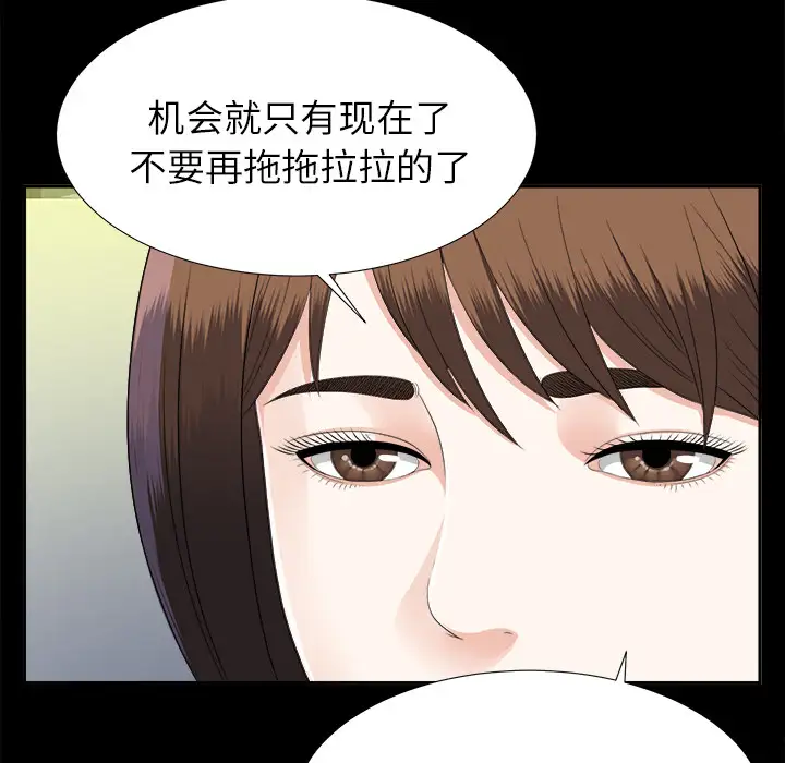 未亡人第19话