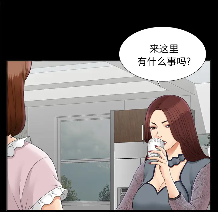 未亡人第19话