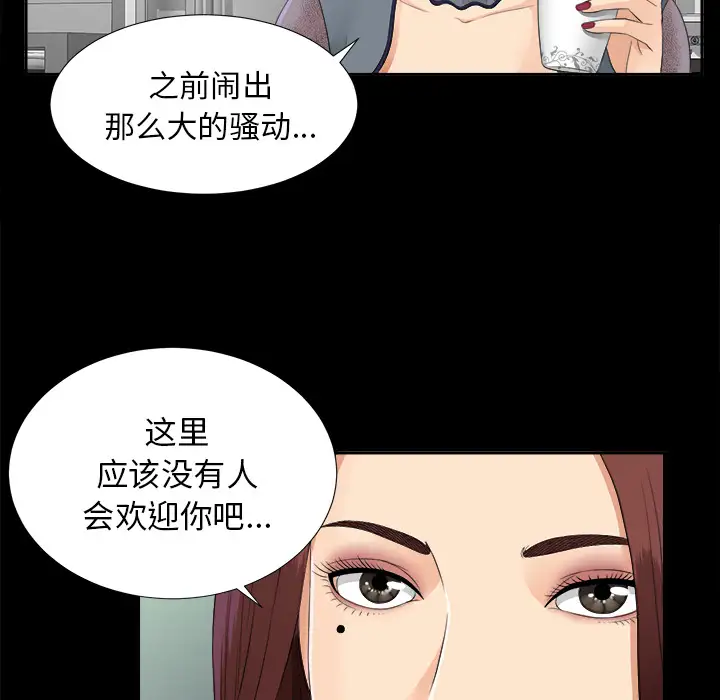未亡人第19话