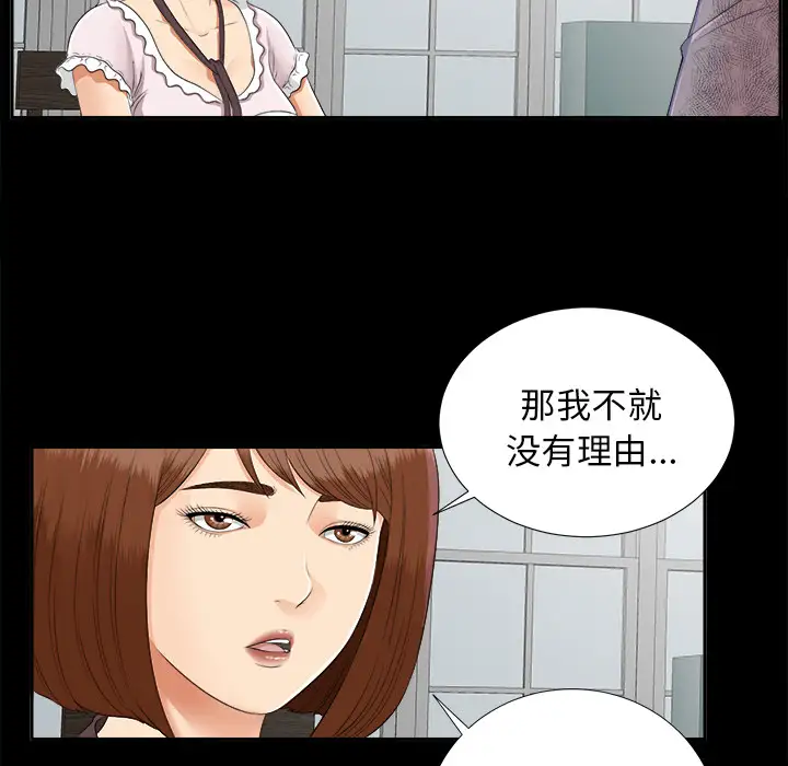未亡人第19话