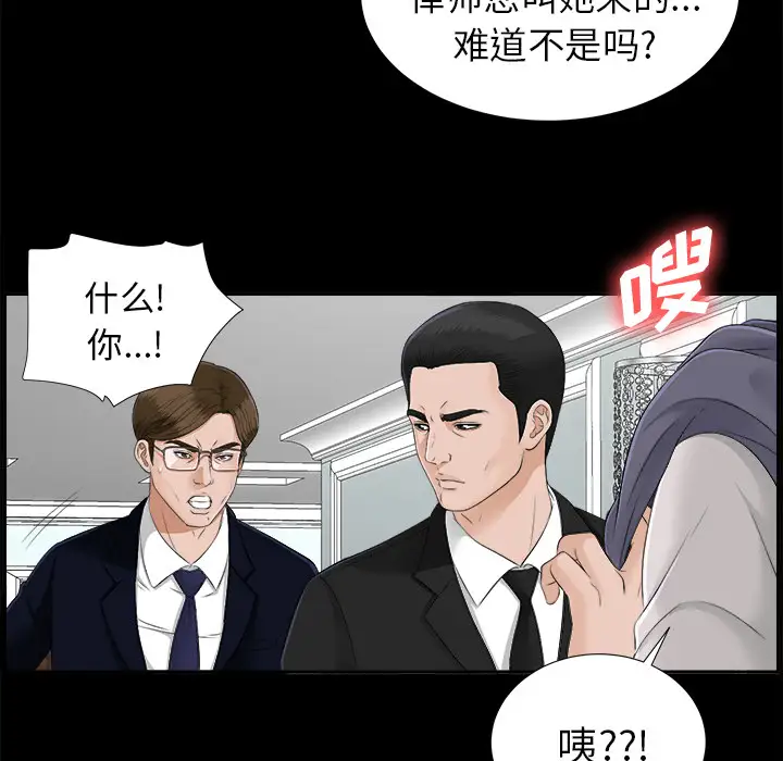 未亡人第19话