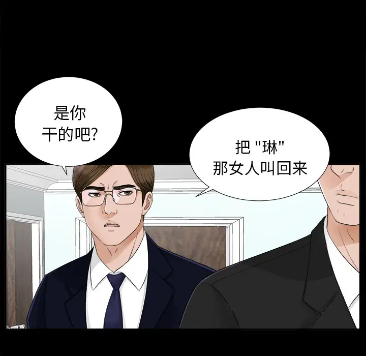 未亡人第19话