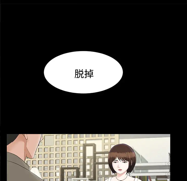 未亡人第19话