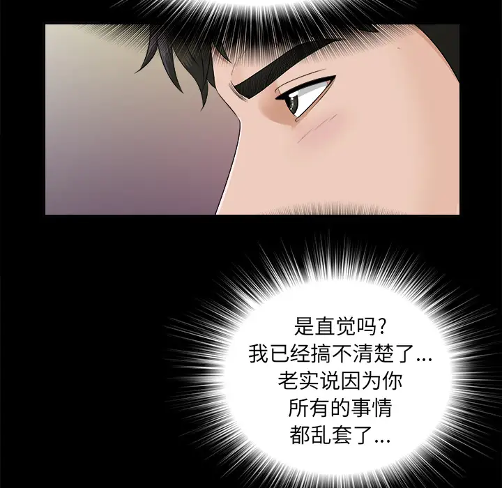 未亡人第19话