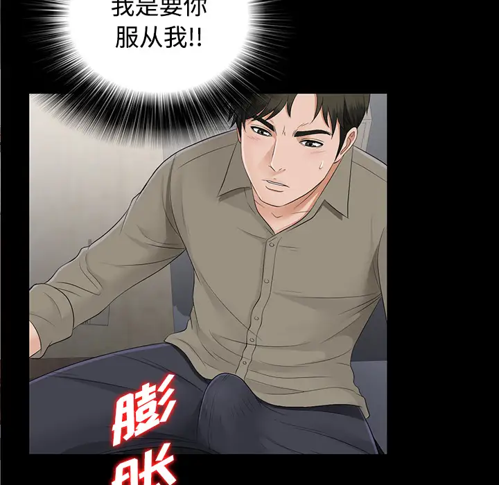 未亡人第19话
