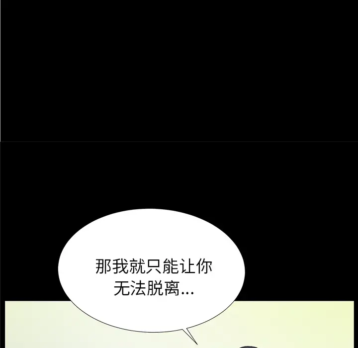 未亡人第19话