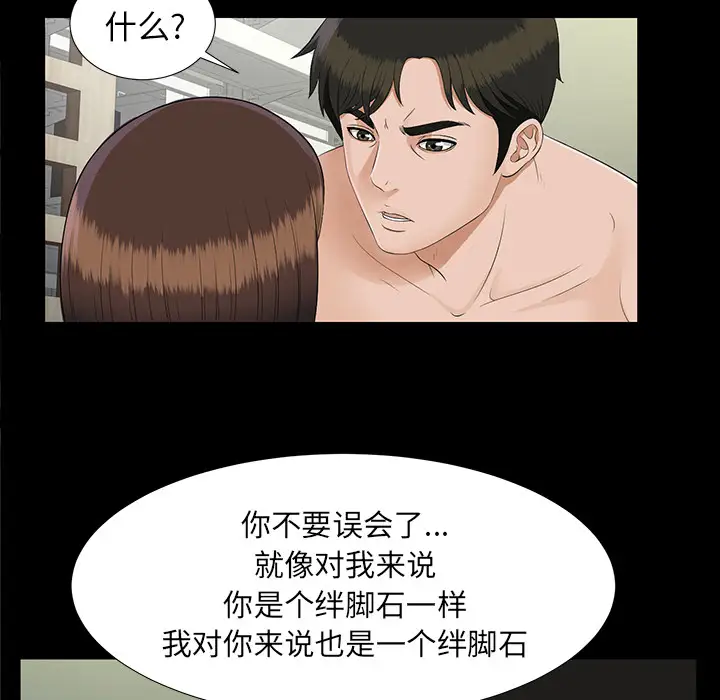 未亡人第19话
