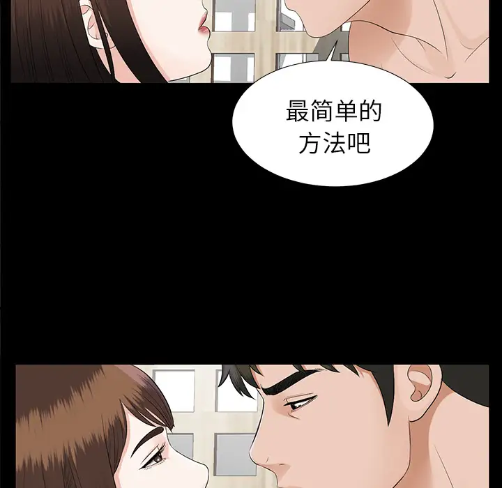 未亡人第19话