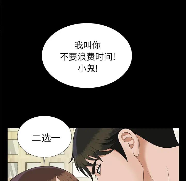 未亡人第19话