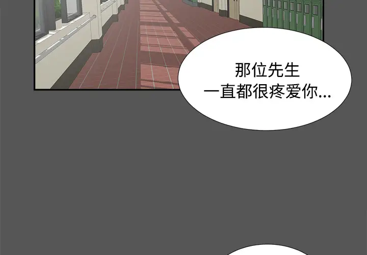 未亡人第20话