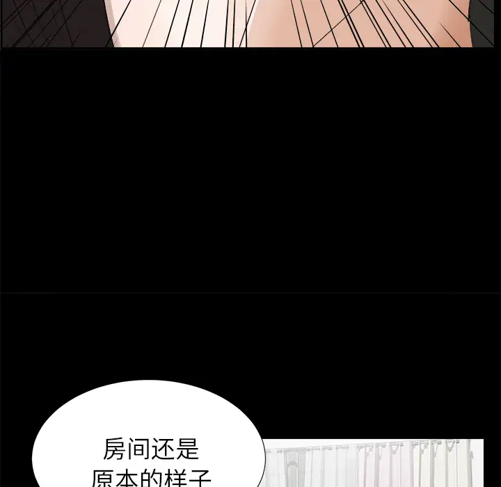 未亡人第20话
