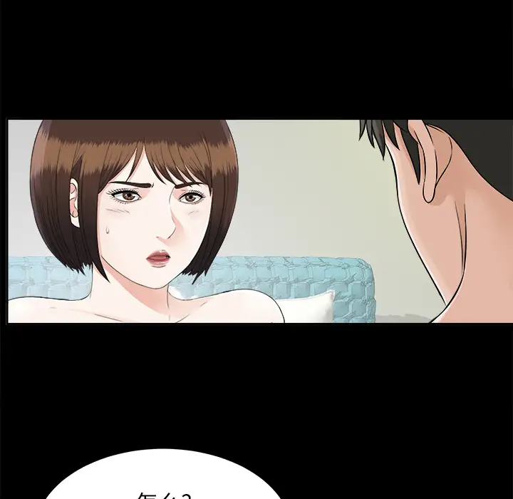 未亡人第20话