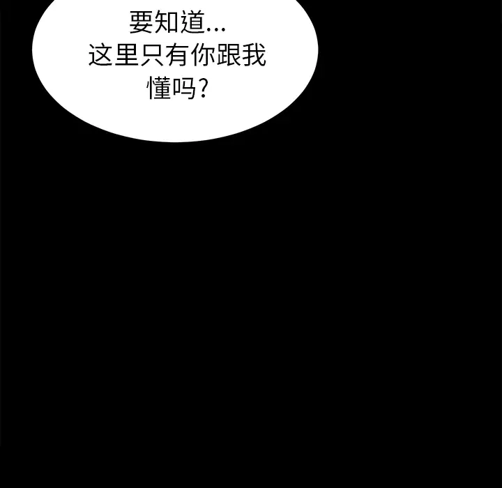 未亡人第20话