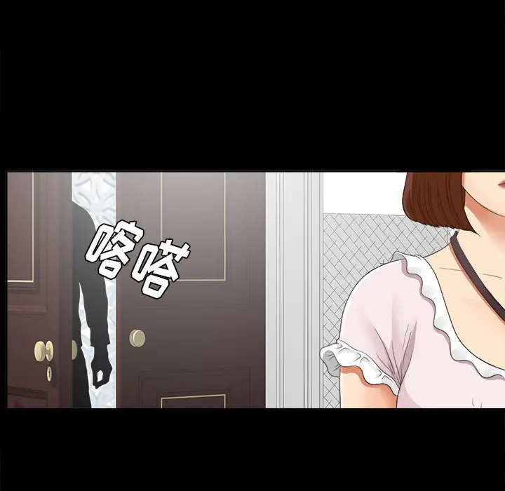 未亡人第20话