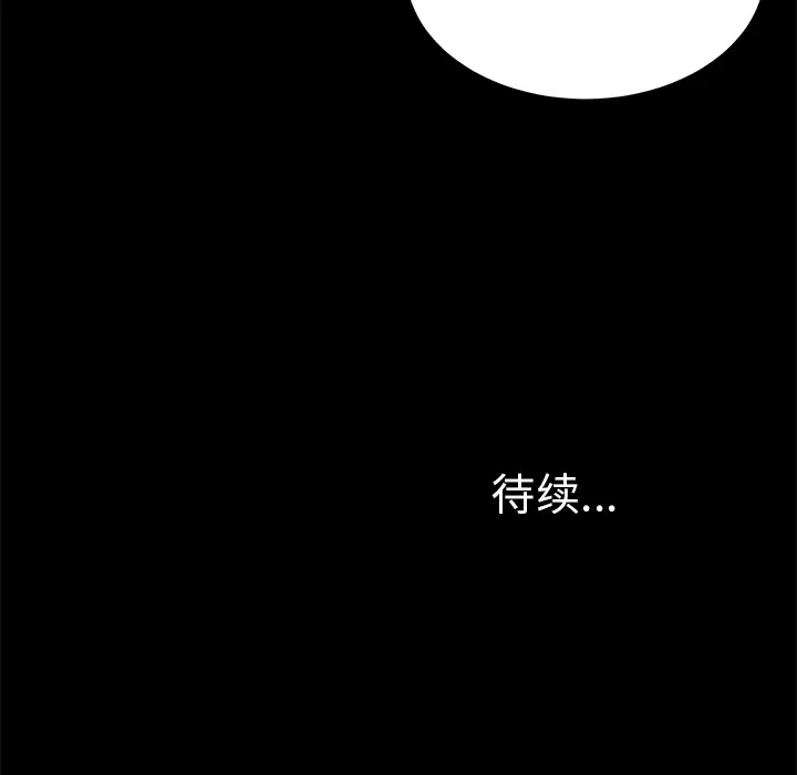未亡人第20话