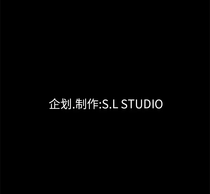 未亡人第20话
