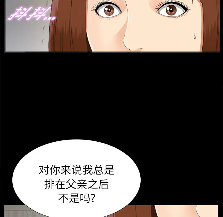未亡人第21话