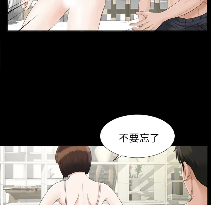 未亡人第21话