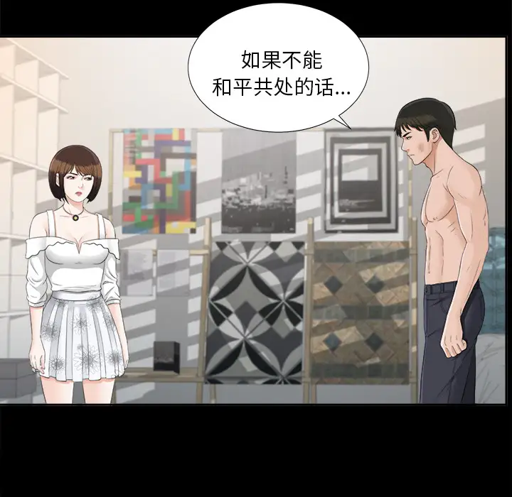 未亡人第21话
