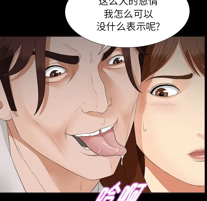未亡人第21话