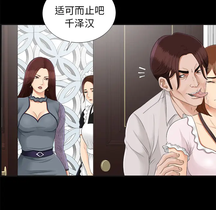 未亡人第21话