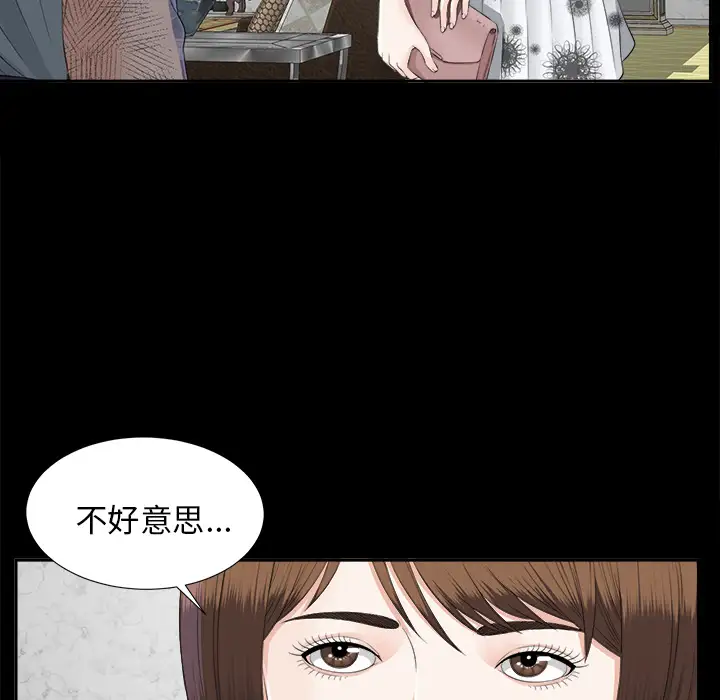 未亡人第21话