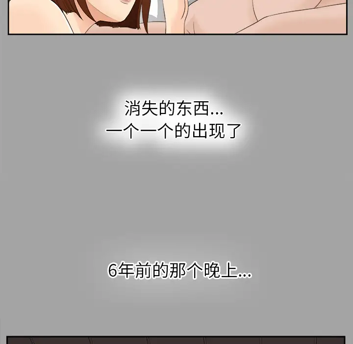 未亡人第21话