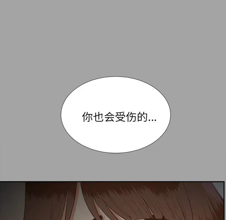 未亡人第21话
