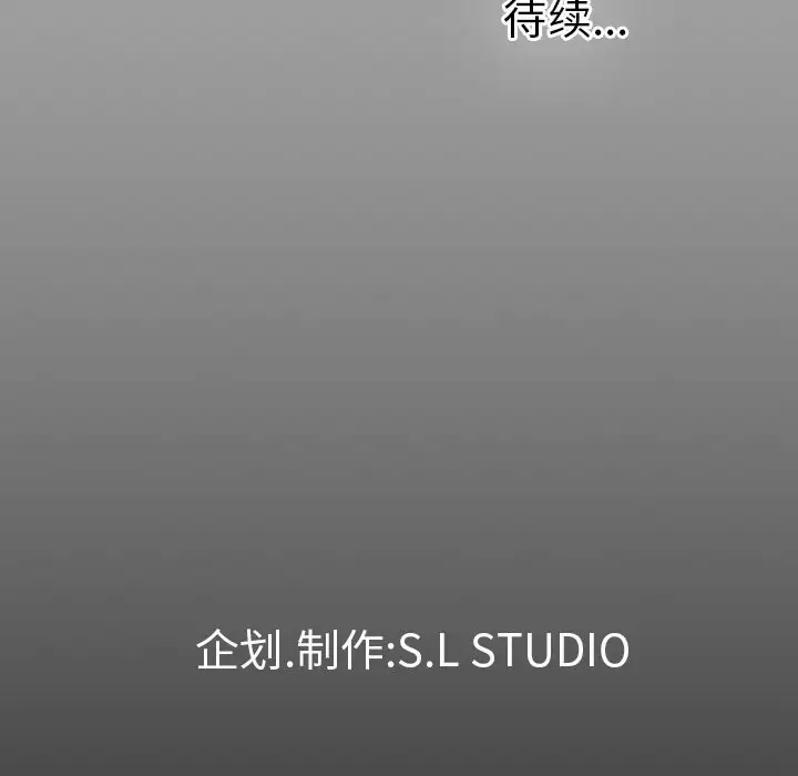 未亡人第21话