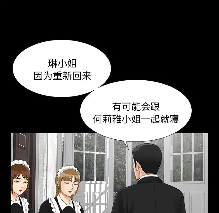未亡人第22话