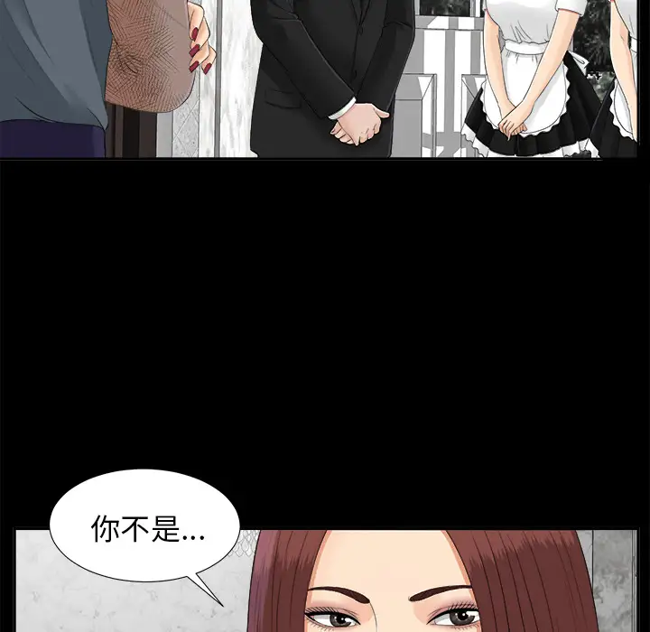 未亡人第22话