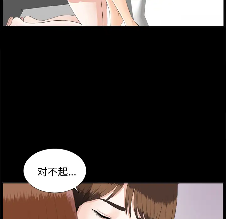 未亡人第22话