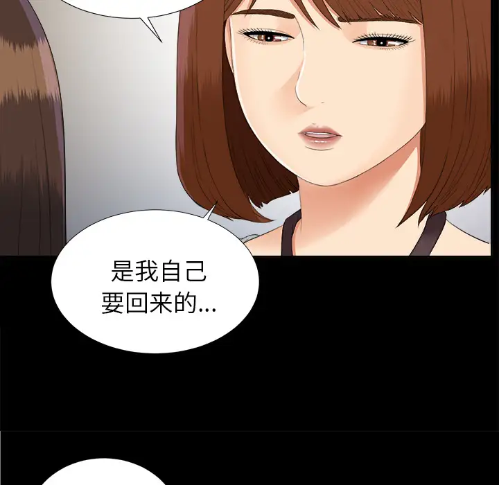 未亡人第22话