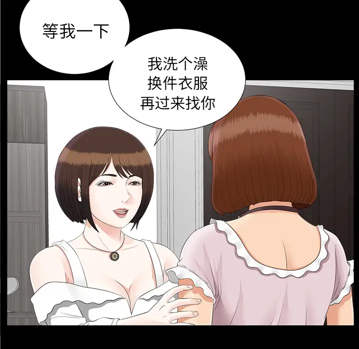 未亡人第22话