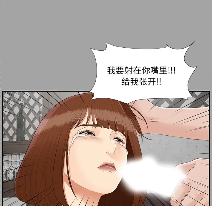 未亡人第22话