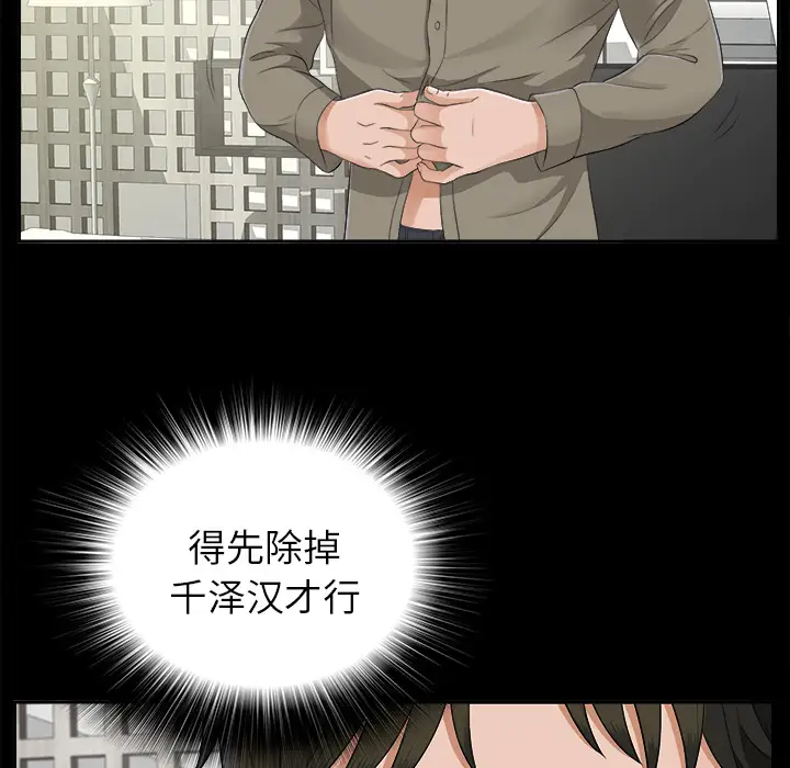 未亡人第22话