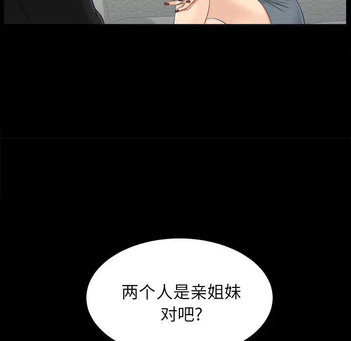 未亡人第22话