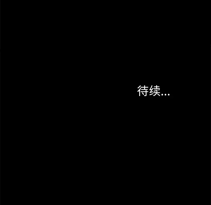 未亡人第22话