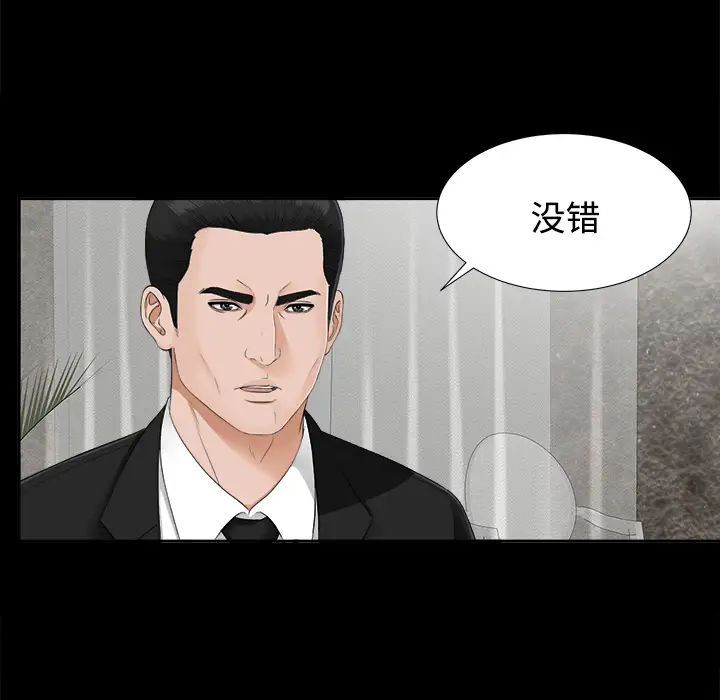 未亡人第23话