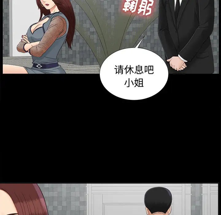 未亡人第23话