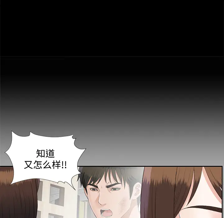 未亡人第23话