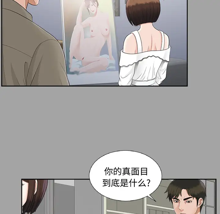 未亡人第23话